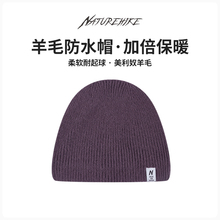 Naturehike挪客羊毛加绒保暖防水毛线帽户外运动徒步登山针织帽子
