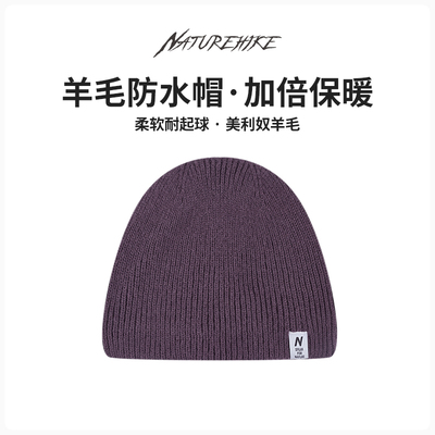 挪客保暖防水羊毛加绒针织帽