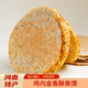 焦馍解馋零食 正品 买5袋送3袋 河南特产鸡内金香酥焦饼压饼小袋装