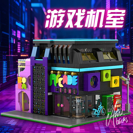 Barweer游戏机室街景建筑积木带灯模块化高难度拼装玩具摆件