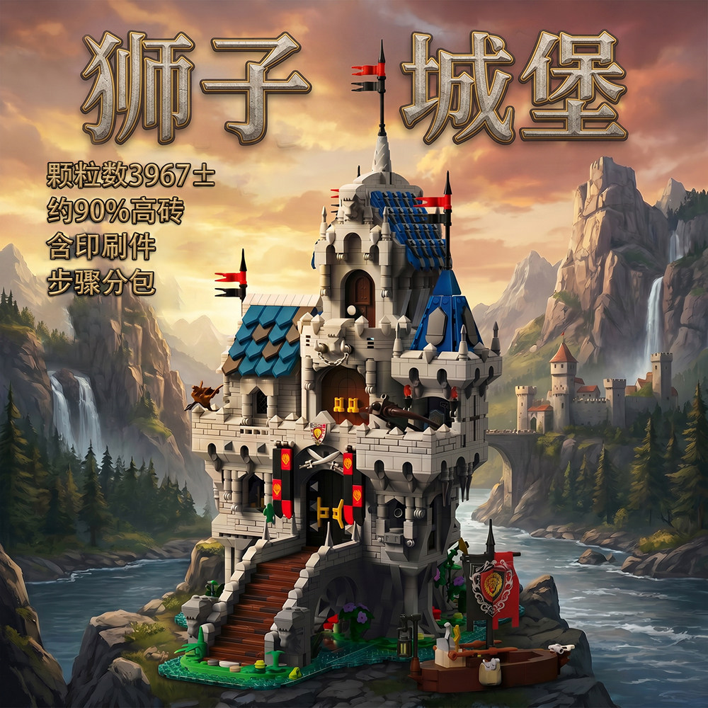 Barweer狮子城堡中世纪经典街景建筑积木高难度拼装玩具