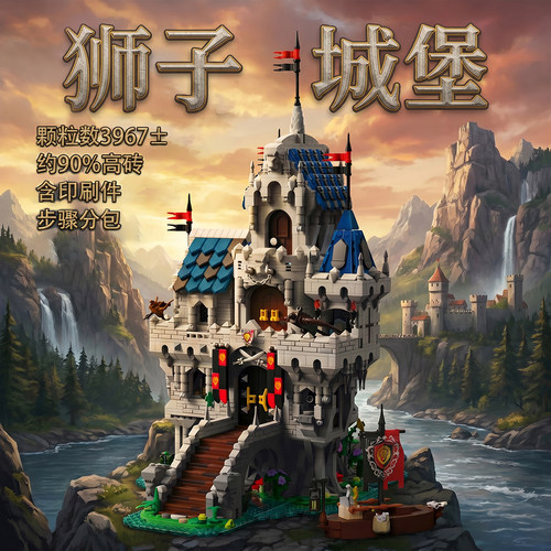 Barweer狮子城堡中世纪经典街景建筑积木高难度拼装玩具