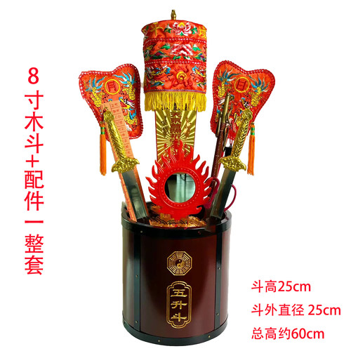 8寸实木手工闽南拜斗法器整套