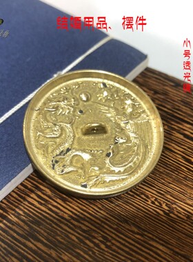福济堂黄铜八卦龙凤透光镜摆件