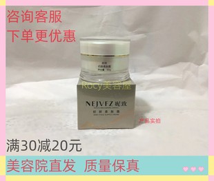 妮致初颜柔肤霜50g饱满Q弹