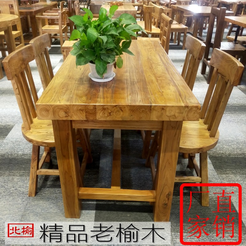 北方老榆木长方形餐桌椅现代简约中式全实木餐厅家具饭店桌子茶桌