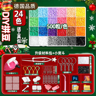 德国拼豆豆材料包全套221色264mard融合豆500粒色2.6立体工具套装
