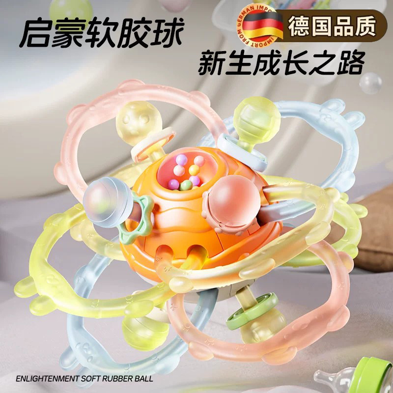 德国曼哈顿手抓球婴儿摇铃食品级硅胶可咬牙胶手握磨牙期益智玩具