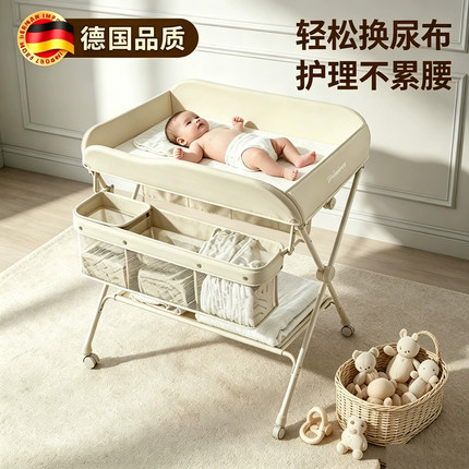 德国新款尿布台婴儿护理台多功能换尿布抚触按摩便携可折叠婴儿床