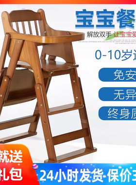 德国实木可折叠便携婴儿餐椅