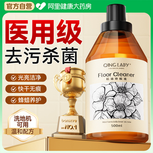 医用木地板清洁剂绽瓷砖拖地专用清洗片速干无痕抑菌香氛除螨家用