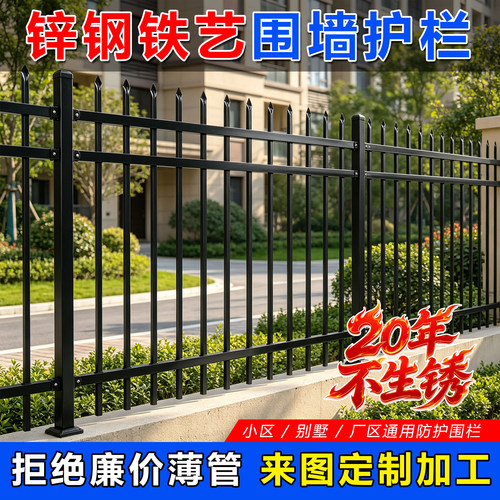 锌钢围墙护栏户外可定制