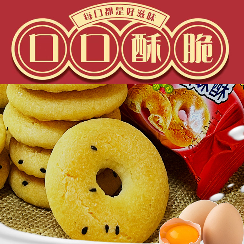宝利园鸡蛋酥饼干空心酥结婚喜饼送礼曲奇饼干小圆饼休闲小零食新