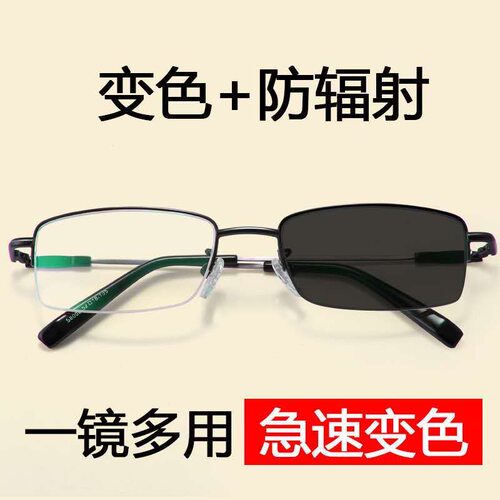 变色眼镜防紫外线男士
