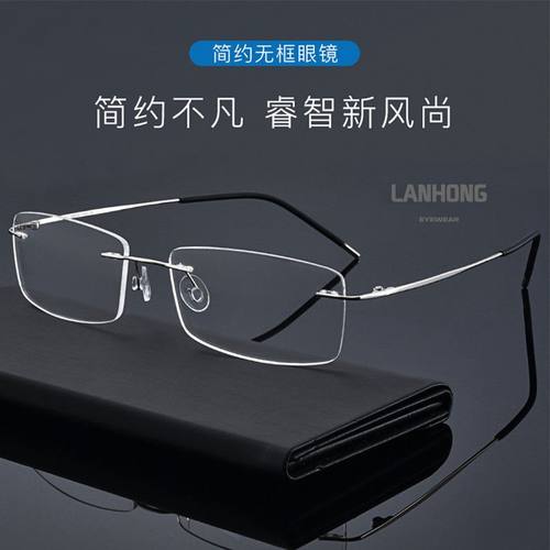 北岸男女商务纯钛无框眼镜