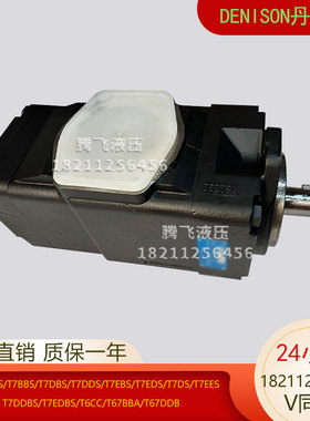 T7EDS-066-B42-1R00-A100丹尼逊三联叶片泵T7ES/T7EEC压铸机双联