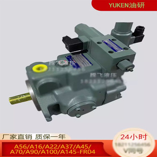 YUKEN油研A37-F-R-04-H-K-32366变量柱塞泵A45/A56/A70/A100/A145