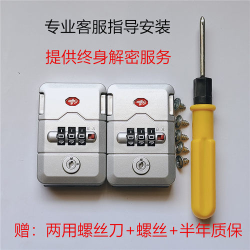 拉杆箱密码锁卡扣零件更换