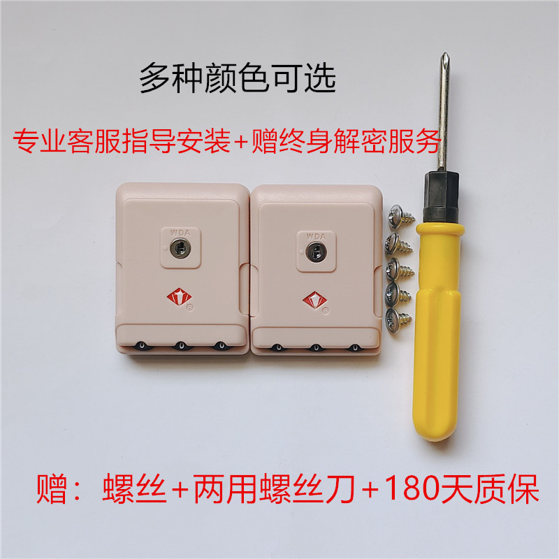 密码锁通用锁扣扣锁卡扣零件