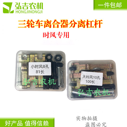 时风专利离合器离合器分离杠杆