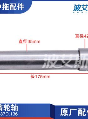 TD惰轮轴 福田雷沃欧豹 拖拉机配件 804/904/1004 变速箱后桥