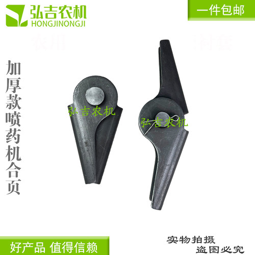 喷药机合页喷杆折叠合页