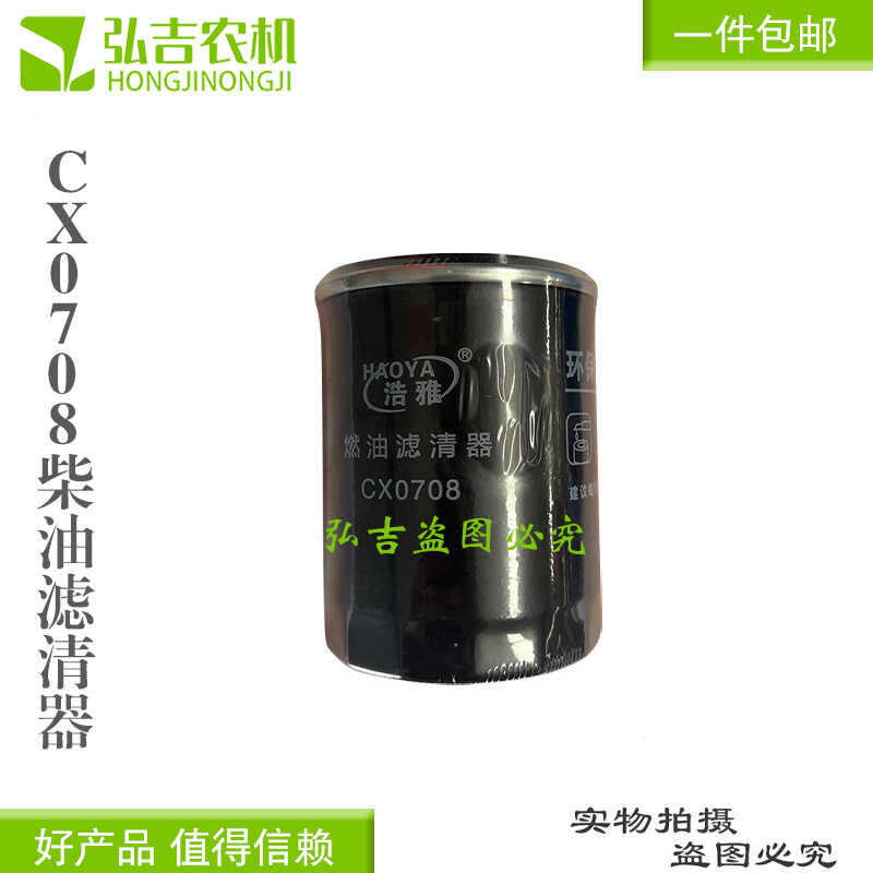 叉车CX150包邮柴油格CX0708