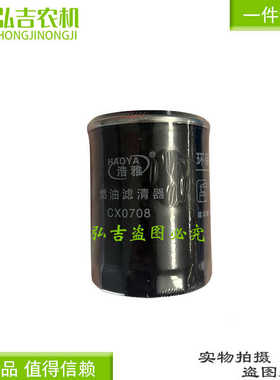 CX0708柴油滤清器 云内新柴叉车柴油格CX7085柴油滤芯CX150包邮