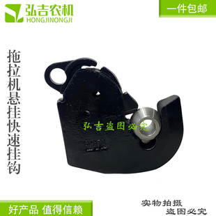 拖拉机悬挂快速挂钩东方红 福田快速挂钩自动扣神器挂钩包邮