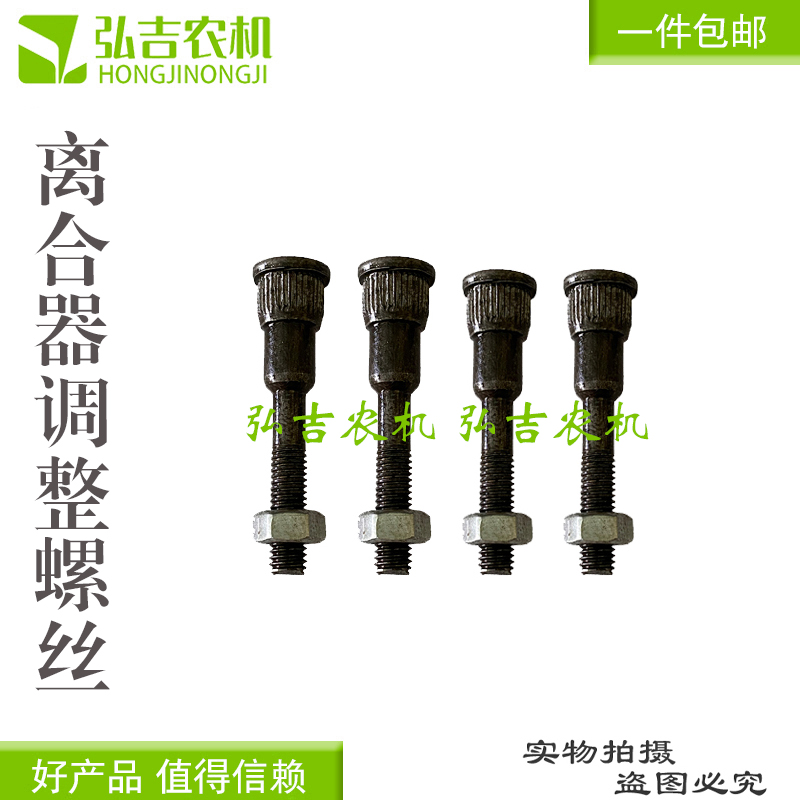 时风五征离合器配套螺丝螺杆母