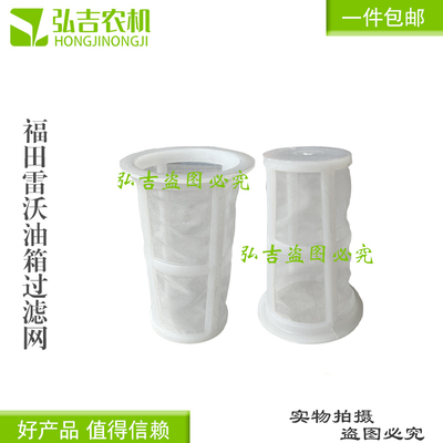 拖拉机油箱加油网过滤网