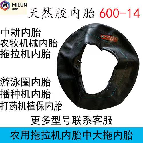 600/650-14加厚款天然胶