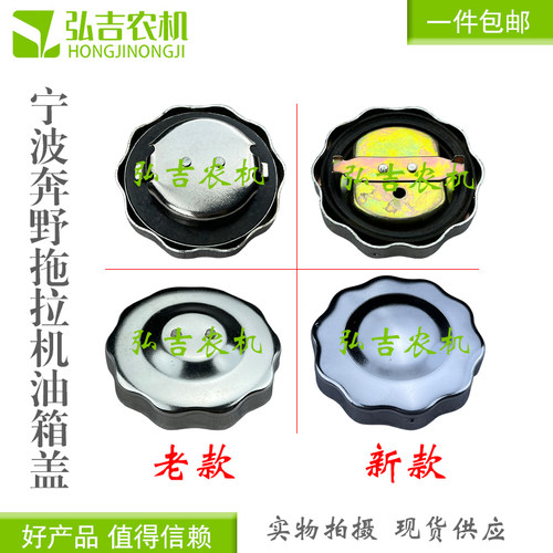 宁波奔野约翰迪尔拖拉机油箱盖280-320-324-354-404-454-484 通用