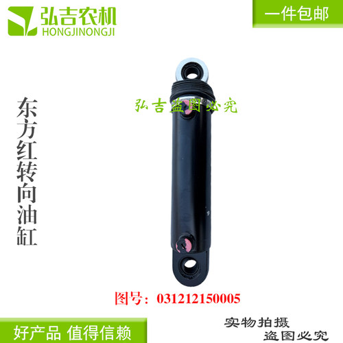 东方红LY1104-LY1404拖拉机转向油缸新式 缸体粗7.2方向油缸