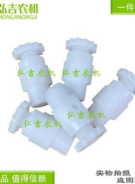 单缸柴油机放水开关195/1110/1115放水开关塑料款16粗丝扣