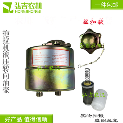 液压助力转向油壶螺丝款