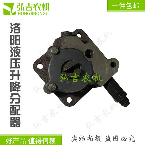 洛阳拖拉机内置分配器油缸