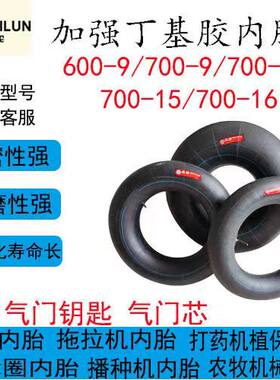 米轮内胎600-9700-9700-15