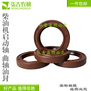 常柴/莱动/柴油机 启动轴 曲轴TC骨架油封:50*80/55*80/55*85*12