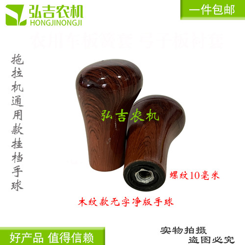 迪尔福田雷沃拖拉机挂档杆手球