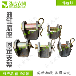 U型焊接固定吊耳 拖拉机农用车改装自卸油缸支架双向油缸底座支架