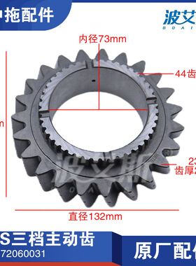 TD2S三档主动齿轮 福田雷沃欧豹 拖拉机配件 农用 804/904/1004
