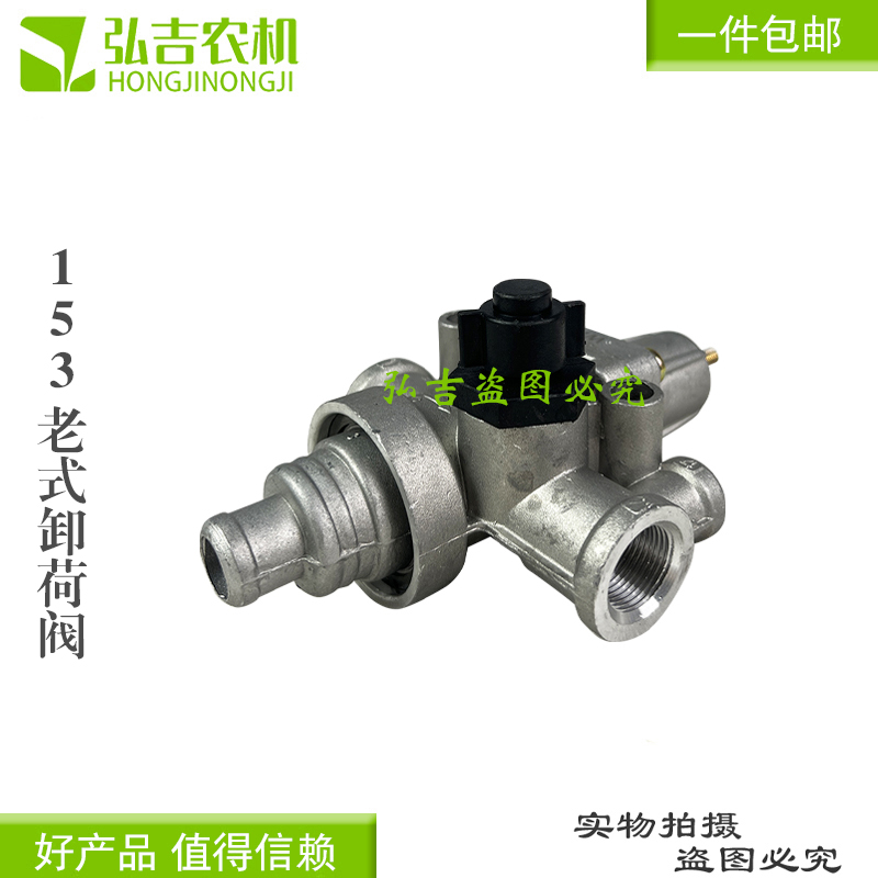 153老式卸载阀打气泵调压阀