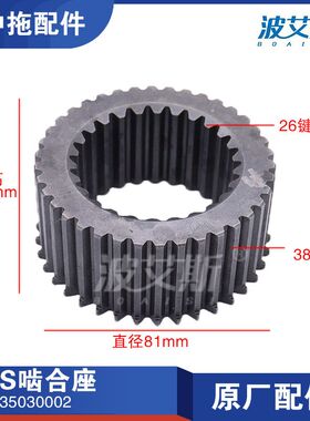 TD2S啮合座 福田雷沃欧豹 拖拉机配件 804/904/1004 农用 原厂