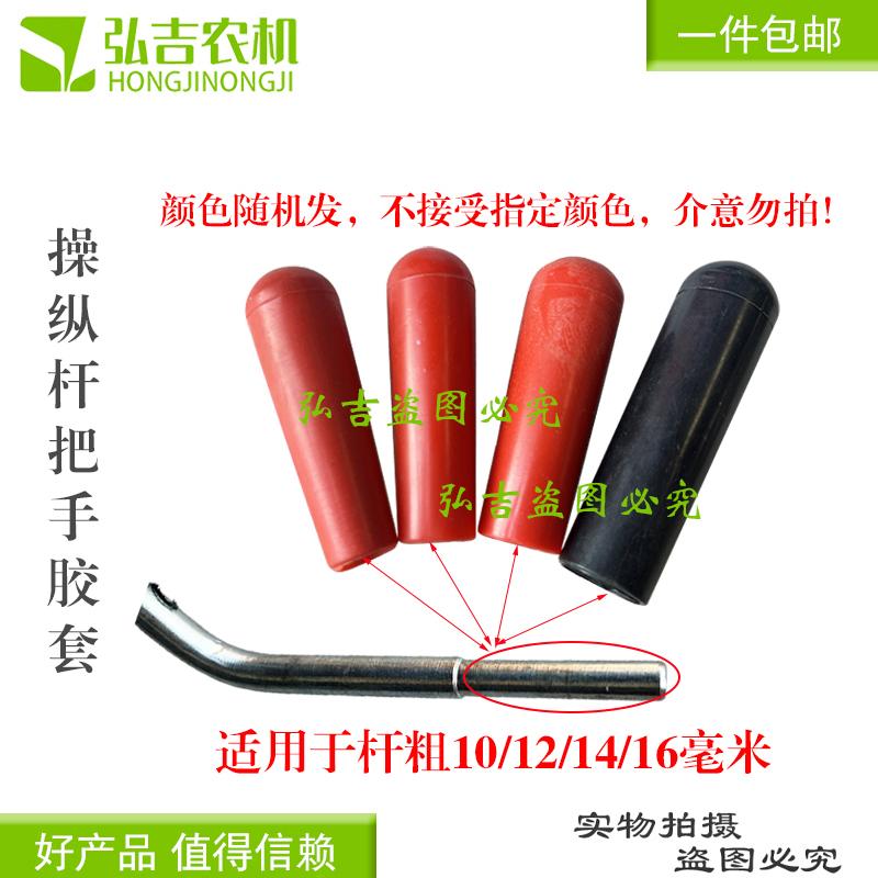拖拉机分配器机床操作杆把手摇杆胶套不带扣插管胶套包邮