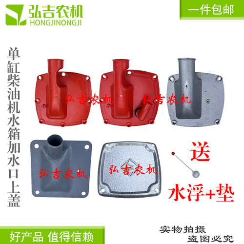 柴油机水箱加水口扁水箱