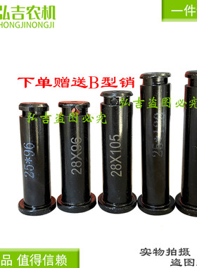 福田欧豹TDTF1000拖拉机强压后油缸与提升臂连接油缸销轴轴套配件