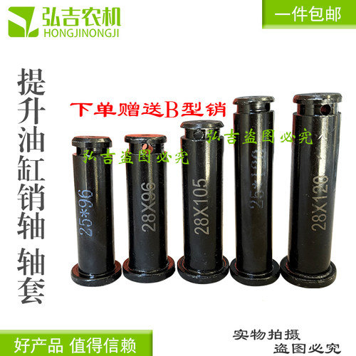 福田欧豹TDTF1000拖拉机强压后油缸与提升臂连接油缸销轴轴套配件