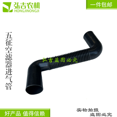 五征时风福田农用三轮车配件塑料空气管空滤器进气管连接管包邮