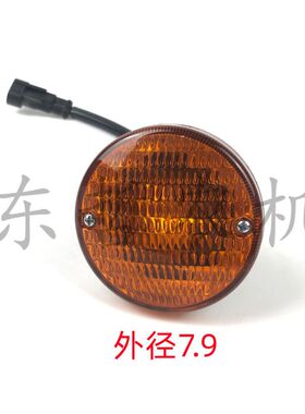 迪尔6135B 6110B 4045驾驶室内灯拖拉机农机配件SJ18802示廓灯10W